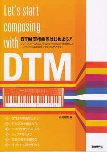 DTMōȂ͂߂悤I t[\tguMusic@Studio@Produ [ Ti ]