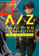 ALDNOAH．ZERO　2ND　SEASON（4）