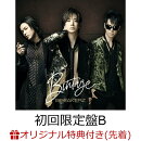 【楽天ブックス限定先着特典】Bintage (初回限定盤B CD+Blu-ray)(アクリルコースター)