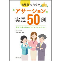 楽天市場】野崎大輔 問題社員50の対処術の通販 