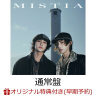 【楽天ブックス限定先着特典+楽天ブックス限定早期予約特典】MISTIA (通常盤)(オリジナル・A4クリアファ…