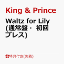 【先着特典】Waltz for Lily (通常盤・初回プレス)(トレーディングカード3種セット)