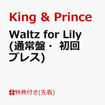 楽天市場】キンプリ セットの通販
