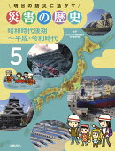 昭和時代後期〜平成・令和時代