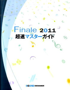 Finale�@2011�����}�X�^�[�K�C�h