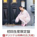 【楽天ブックス限定先着特典】【クレジットカード決済限定】Selenite (初回生産限定盤 CD＋Blu-ray)(ラッキードロー…
