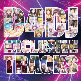 D4DJ EXCLUSIVE TRACKS【通常盤】 [ (アニメーション) ]