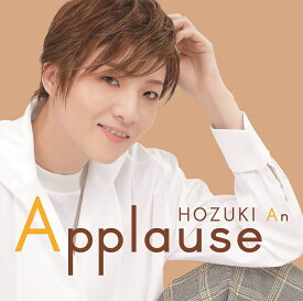Applause HOZUKI An [ 鳳月杏 ]