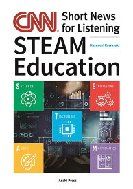 大学生のためのCNNニュース・リスニング：STEAM教育編 [ 川崎和基 ]