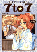 楽天ブックス もっと 夫婦な生活 4 ありがとう おーはしるい 本