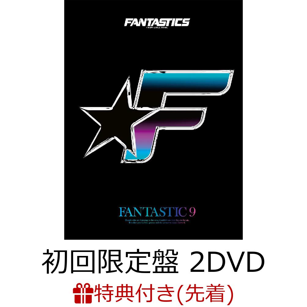 代引き人気 FANTASTIC 9 初回生産限定盤 CD+2DVD - 邦楽