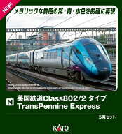 英国鉄道Class802/2タイプ TransPennine Express 5両セット 【10-2022】 (鉄道模型 Nゲージ)