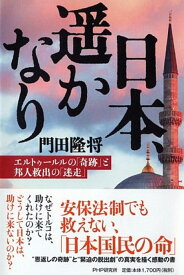 楽天市場 エルトゥールル号 本の通販