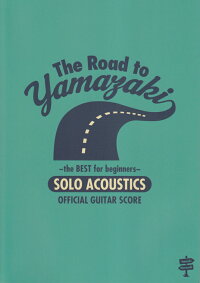 山崎まさよし／The　Road　to　YAMAZAKI〜the　BEST　for　（オフィシャル・ギター・スコア）