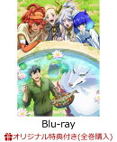 【楽天ブックス限定全巻購入特典】とんでもスキルで異世界放浪メシ 第3巻【Blu-ray】(A3クリアポスター(キャラクタ…
