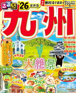 るるぶ九州'26 （るるぶ情報版） [ JTBパブリッシング 旅行ガイドブック 編集部 ]