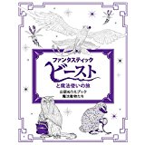 �إե��󥿥��ƥ��å����ӡ����Ȥ���ˡ�Ȥ���ι�ٸ�ǧ�̤ꤨ�֥å�