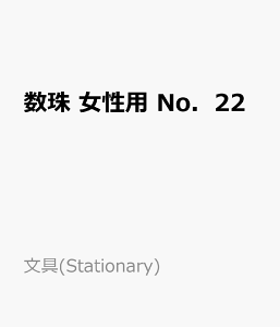 @p@NoD22 莆E͂E i(Stationary)j