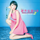 都市伝説の女 ORIGINAL★SOUNDTRACK2