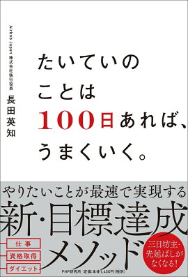 楽天ブックス 打たれ強さ の秘密 心を鍛える 実践 トレーニング 岡本正善 本