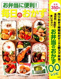 幼稚園児向け 美味しい お弁当レシピのおすすめ本ランキング 1ページ gランキング 幼稚園児向け 美味しい お弁当レシピのおすすめ本ランキング 1ページ gランキング