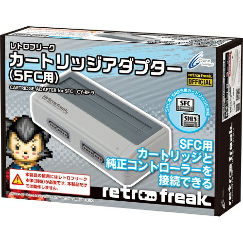楽天ブックス: レトロフリーク用 SFCカートリッジアダプター - SFC  