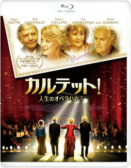 カルテット!人生のオペラハウス【Blu-ray】