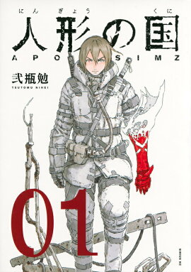楽天ブックス アバラ 上 弐瓶勉 本