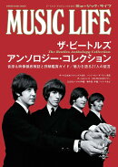 MUSIC　LIFE　ザ・ビートルズ　アンソロジー・コレクション