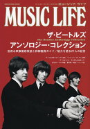 MUSIC　LIFE　ビートルズアンソロジー・コレクション