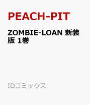 楽天市場】peach－pit ピーチピット（本・雑誌・コミック）の通販