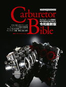 Carburetor　Bible