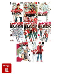 楽天ブックス はたらく細胞black 8 初嘉屋 一生 本