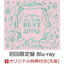 【楽天ブックス限定先着特典】ALL TIME BEST ~Love Collection 15th Anniversary~ (初回限定盤 4CD＋Blu-ray)(クリ…