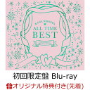 【楽天ブックス限定先着特典】ALL TIME BEST ~Love Collection 15th Anniversary~ (初回限定盤 4CD＋Blu-ray)(クリア…