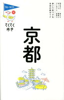 京都第14版