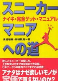 楽天市場 ナイキ スニーカー 本 雑誌 コミック の通販 楽天市場 ナイキ スニーカー 本 雑誌 コミック の通販