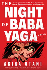 Night of Baba Yaga NIGHT OF BABA YAGA [ Akira Otani ]