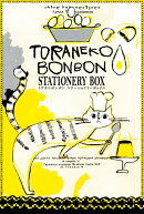 TORANEKO　BONBON　STATIONERY　BOX