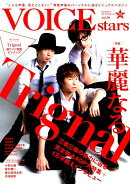 TVガイドVOICE　STARS（Vol．04）