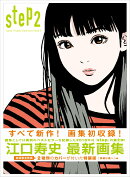 step2