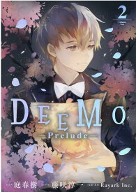 DEEMO -Prelude-　2巻 （ZERO-SUMコミックス） [ 庭 春樹 ]