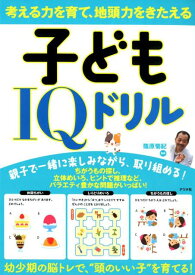 楽天市場 ワーキングメモリー トレーニング 子供の通販