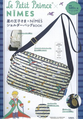 星の王子さま×NIMESショルダーバッグBOOK
