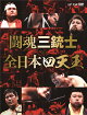 ƮƻΡܻŷ DVD-BOX