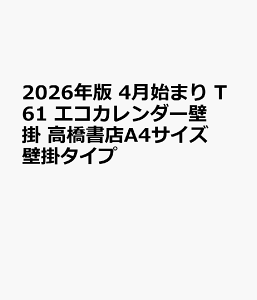 2026N 4n܂ T61 GRJ_[Ǌ| XA4TCYǊ|^Cv