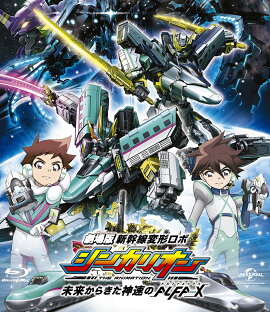 ����ǡؿ������ѷ����� ���󥫥ꥪ�� ̤�褫�餭����®��ALFA-X��Blu-ray�㥹�ڥ����ץ饤���ǡ��Blu-ray��