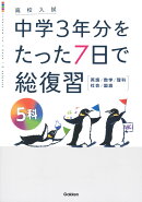 5科