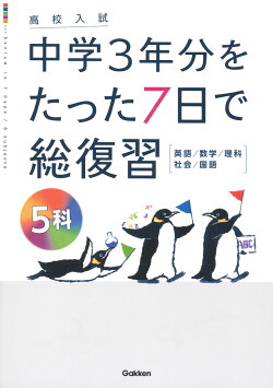5科