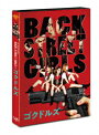 �ƥ�ӥɥ�� BACK STREET GIRLS �����ɥ륺
